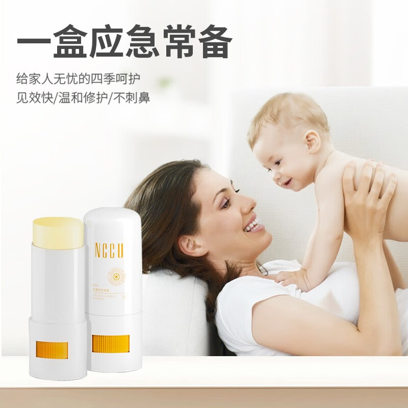 NCCU金盏花舒缓安润膏买一送一
