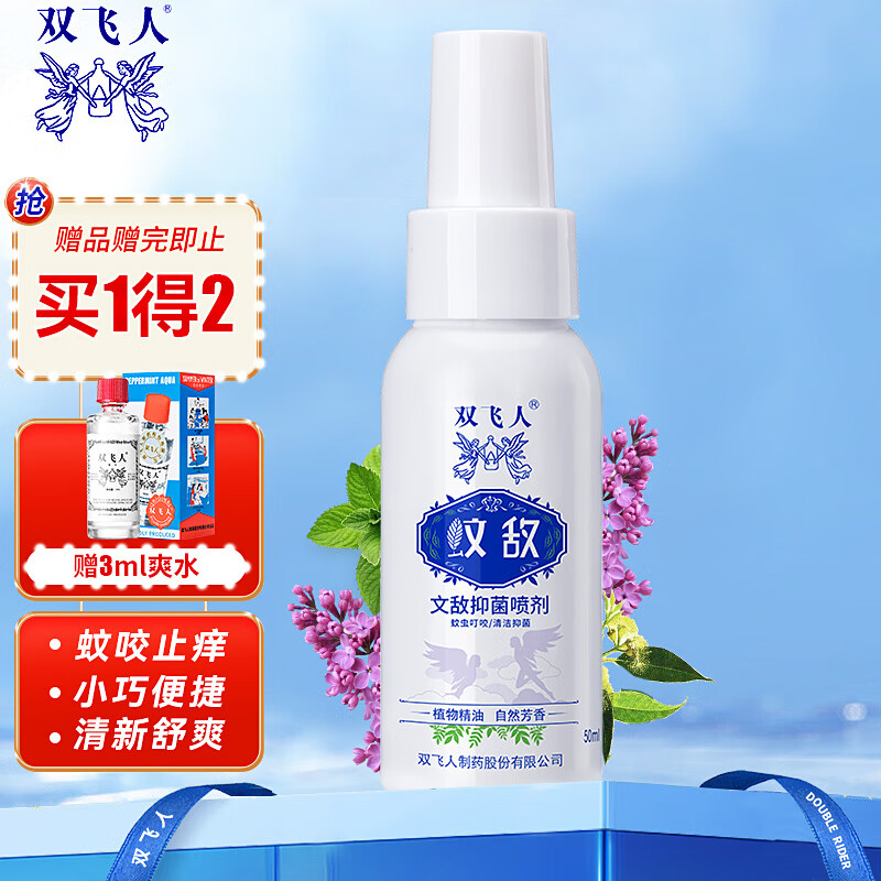夏季必备！驱蚊用品排行榜及用户评测|电商驱蚊用品价格变化查询