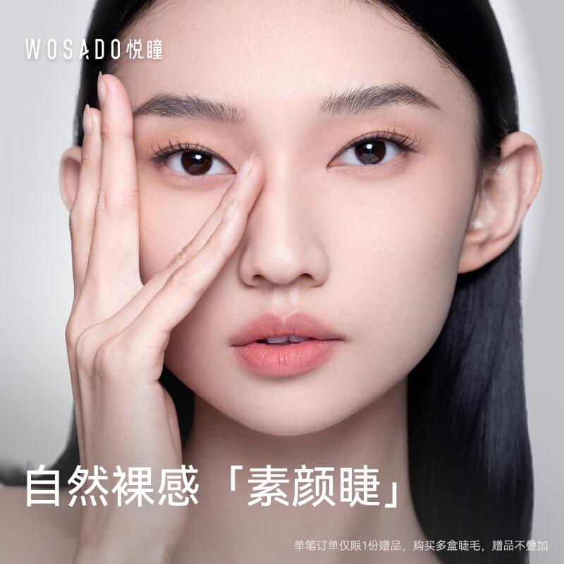 查询假睫毛历史价格走势|假睫毛价格比较