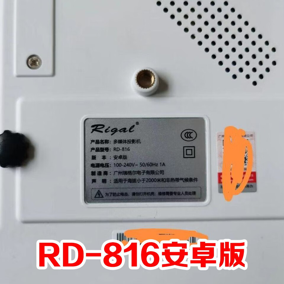 甜苗苗rigal瑞格尔投影仪遥控器 rd-816投影仪专用遥控器 rd-816安卓
