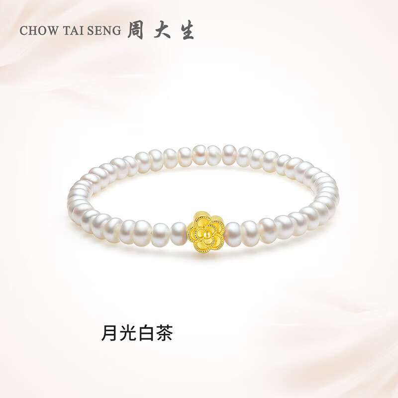 周大生山茶花足金珍珠手链淡水珠女款硬金手串送女友生日礼物