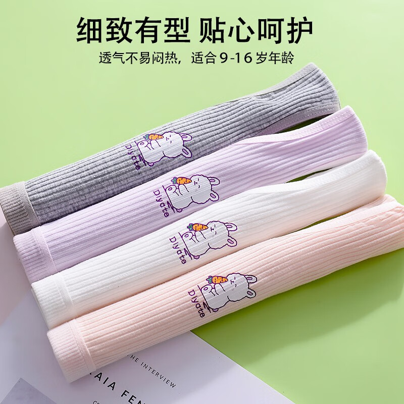 浪莎少女内衣9-10-12发育期青春期中小学生小背心女童女孩亲肤文胸 白色+紫色 均码 L建议体重90-110斤