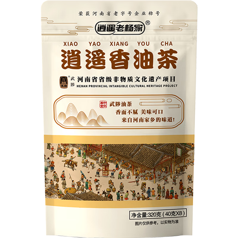 逍遥老杨家五仁咸油茶面两连包共320g 河南特产咸味油茶早餐代餐粉 320g