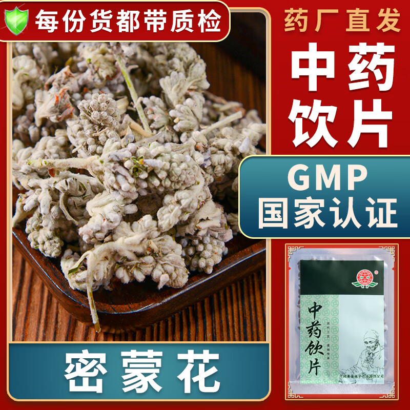 退翳密蒙花干中药材大药房中药店密蒙花新货可做密蒙花茶别名小锦花