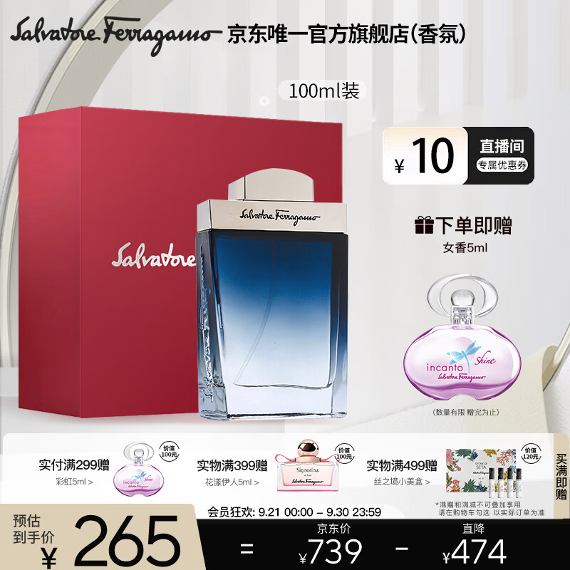 菲拉格慕（Ferragamo）男士香水礼盒蓝色经典淡香水100ml送男友生日节日礼物属于什么档次？