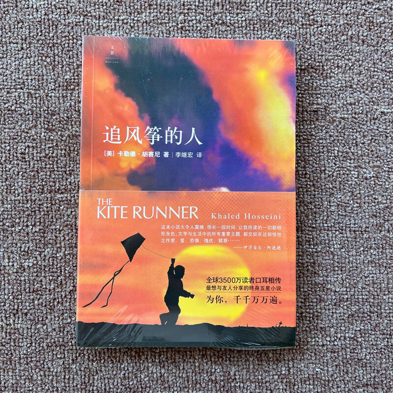 六年级上册选读书9本叶永烈讲述科学家故事