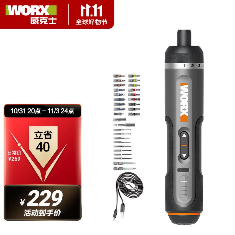 威克士电动螺丝刀套装WX242家用小型电批电动工具七档扭矩可调属于什么档次？