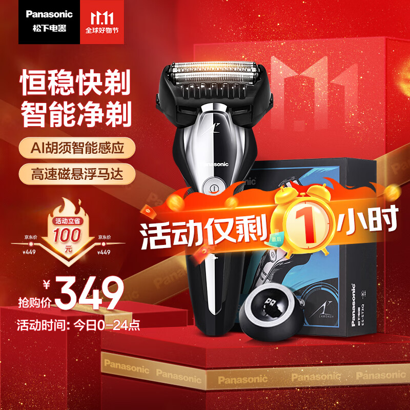 松下（Panasonic）电动剃须刀往复式刮胡刀三刀头 差旅 生日节日礼物送男士 经典5系ST3Q黑色高性价比高么？