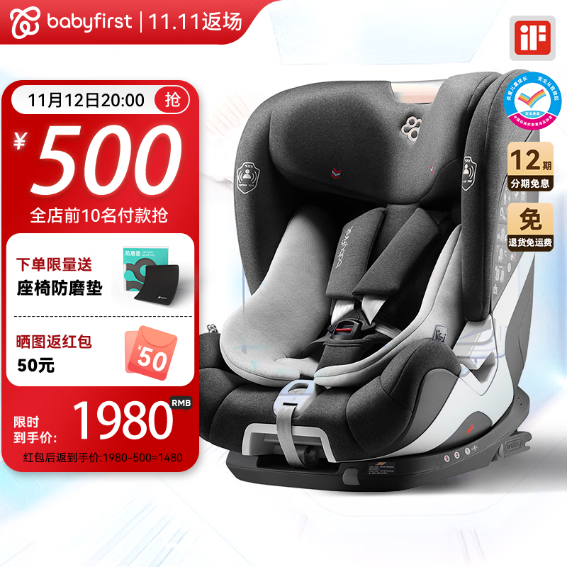 查安全座椅价格App哪个比较好|安全座椅价格比较