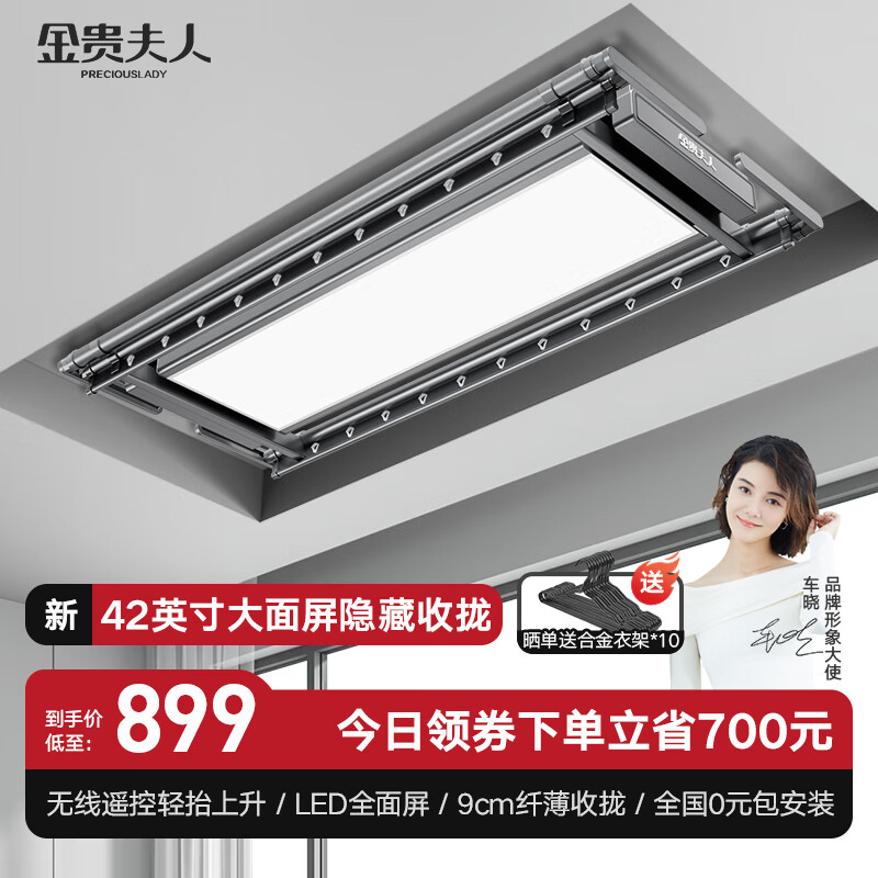 真实吐槽【金贵夫人jgfr-x6电动晾衣架】评测质量怎么样？还值得入手吗？图文解析