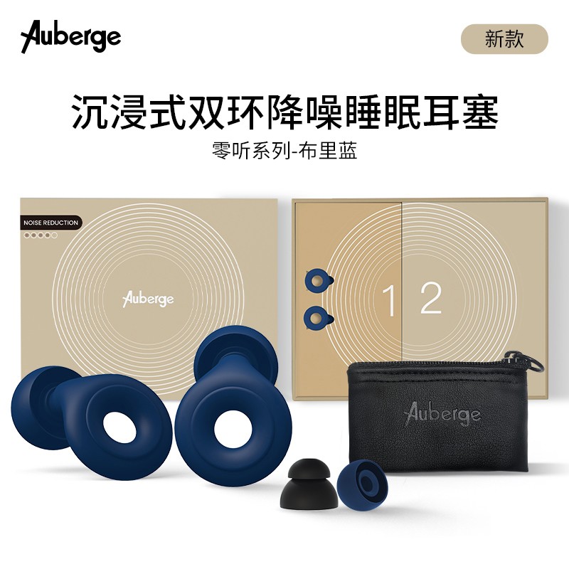 享受宁静生活-Auberge眼罩/耳塞价格走势及品牌推荐