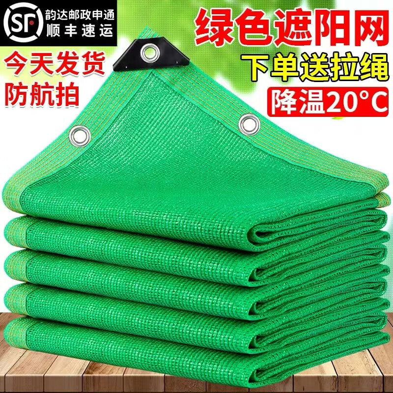 绿色遮阳网加密加厚太阳网隔热车辆防晒遮光遮阴阳台屋楼顶庭院 2米宽×12米长 加密加厚100针