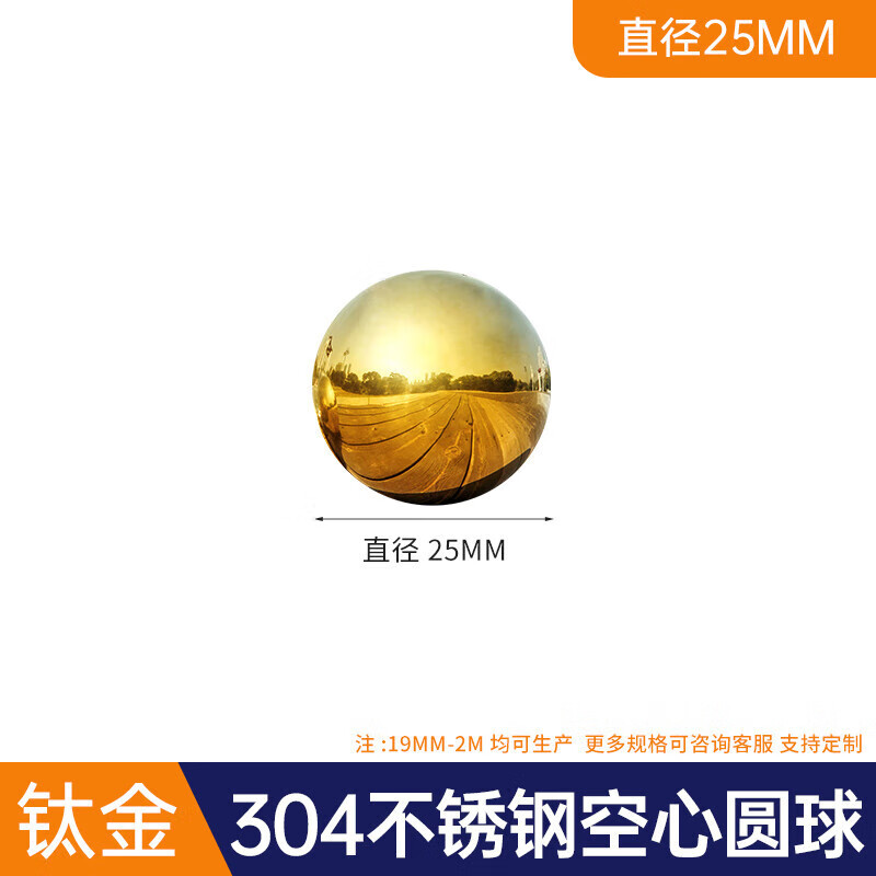 梦茜儿304不锈钢球1.