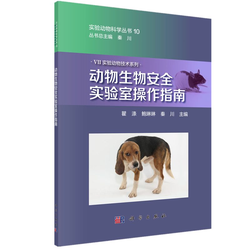 科学出版社生物科学图书推荐,历史价格趋势图表分享