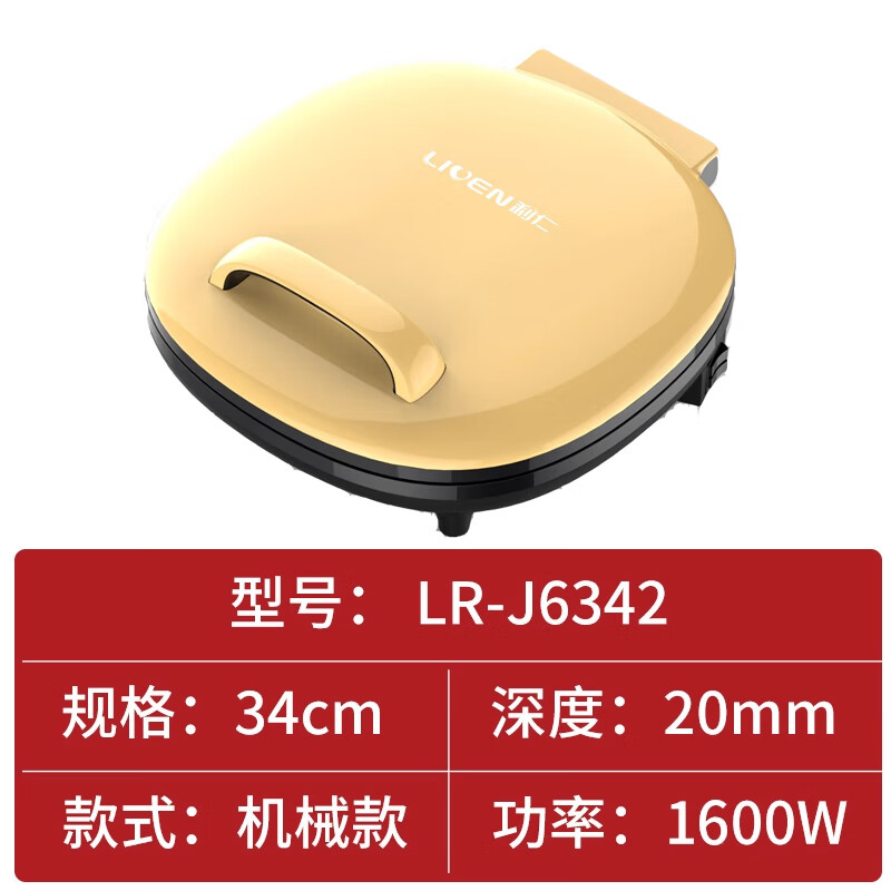 利仁（Liven）电饼铛家用双面加热加深加大全自动多功能电饼档烙饼锅烤饼机 J6342（34cm圆盘）