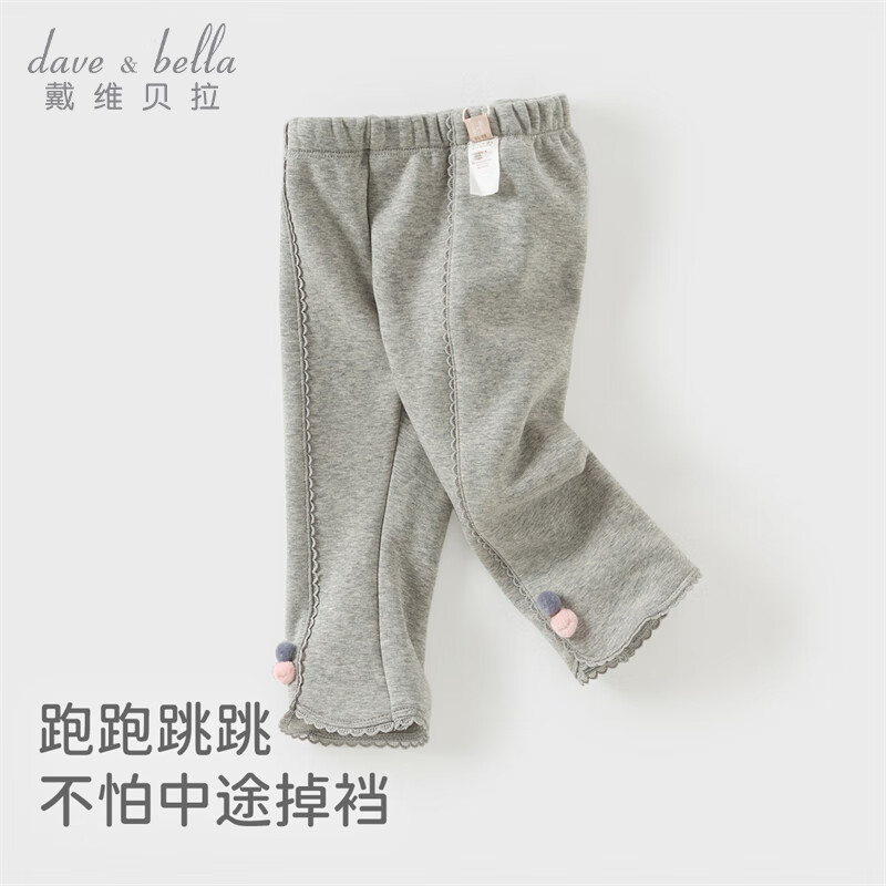戴维贝拉（DAVE＆BELLA）儿童休闲裤洋气女童打底裤小童长裤儿童裤子童裤秋季新款幼儿服饰 浅灰色【现货】 90 cm（建议身高80-90cm）