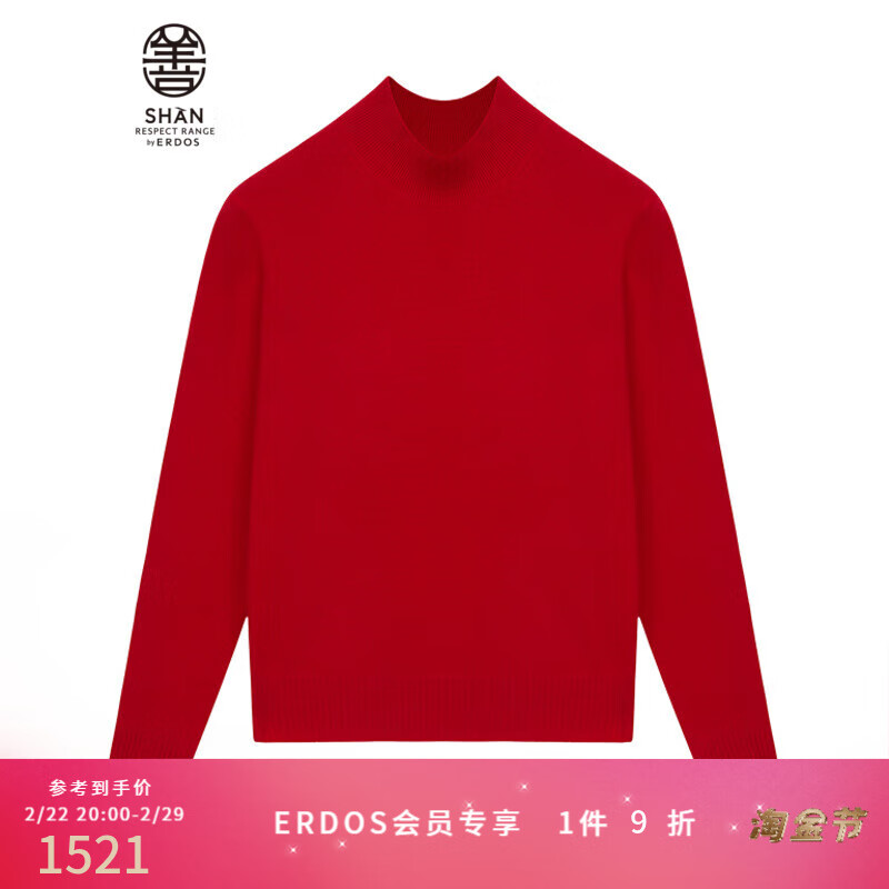 ERDOS 【LINE一线】秋冬基本款全成型半高领针织女羊绒衫 善系列 帝国红 170/92A/XL
