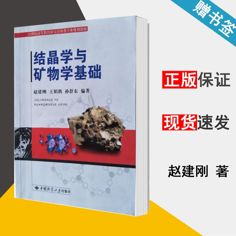 武汉地质大学珠宝专业毕业论文(武汉地质大学珠宝检测是权威机构吗)