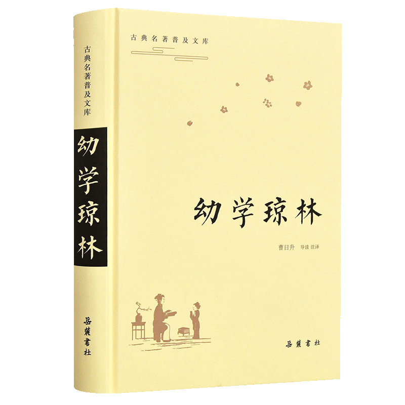 岳麓書社国学普及读物价格走势及评价