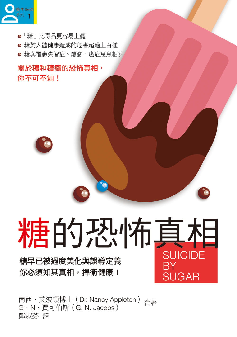 预售 南西艾波顿糖的恐怖真相八正文化台版书籍 图书