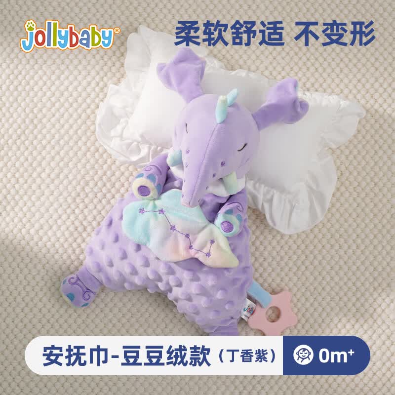 jollybaby安抚巾宝宝玩具0-1岁婴幼儿安抚玩偶公仔陪睡哄娃神器 豆豆绒款属于什么档次？