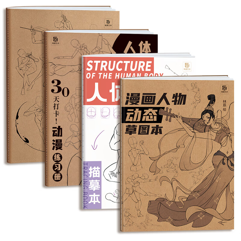 四 人体结构动态专项练习 速写描摹 漫画人物绘画 动漫临摹素材 线稿