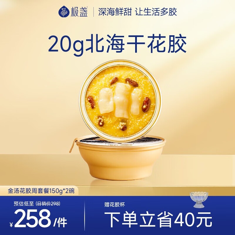 jd花胶鱼胶历史价格查询|花胶鱼胶价格走势