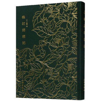 硃订琵琶记 9787501062706