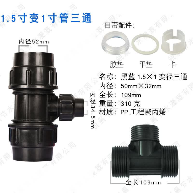 梦茜儿pe变径三通 水管快速塑料变径快接活接头pe自来水管配件三通接