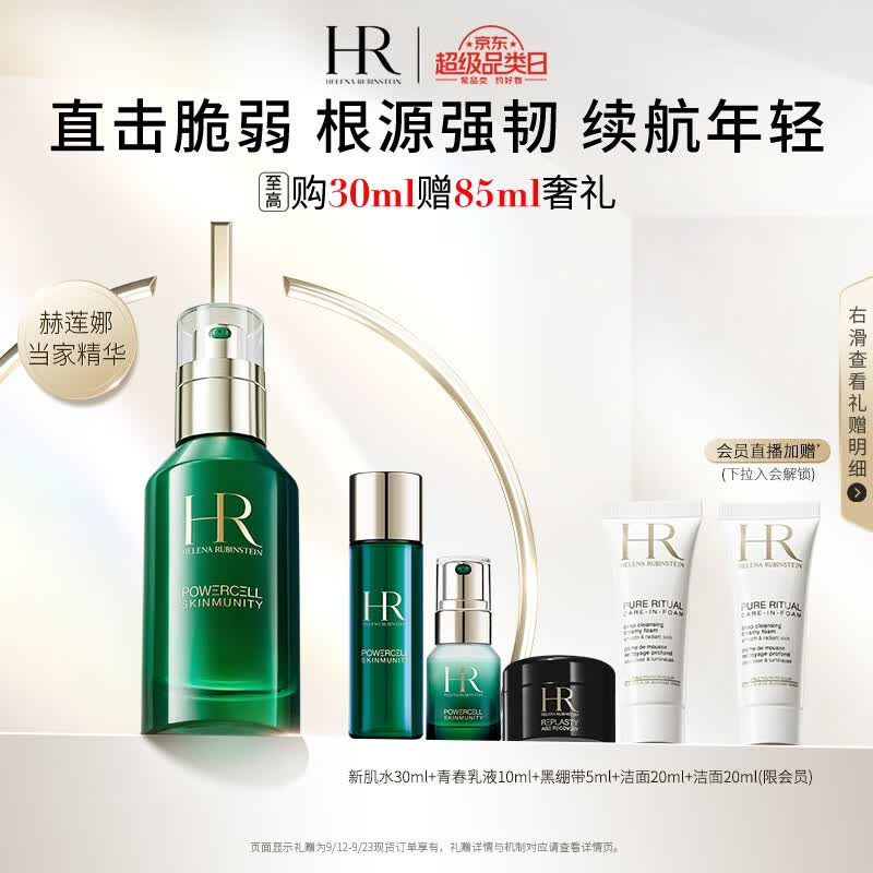 赫莲娜HR绿宝瓶精华液30ml礼盒修复护肤品化妆品生日礼物送女友怎么样,好用不?