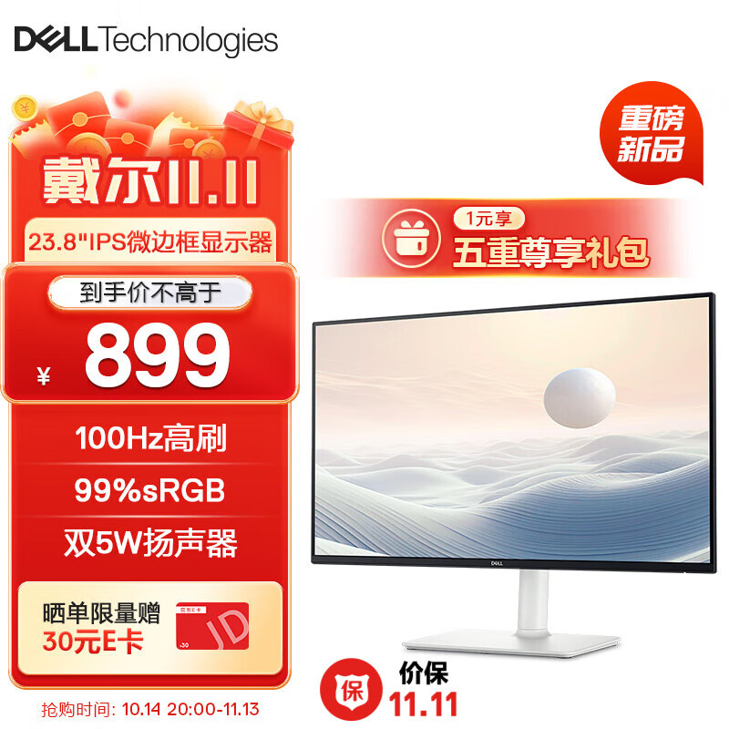 戴尔（DELL）23.8英寸FHD显示器 S2421HS升级版100Hz高刷新率 IPS广视角微边框大屏 护眼不偏黄 台式电脑显示器 S2425HS 100Hz高刷 可旋转升降 官方标配：低蓝光无闪屏