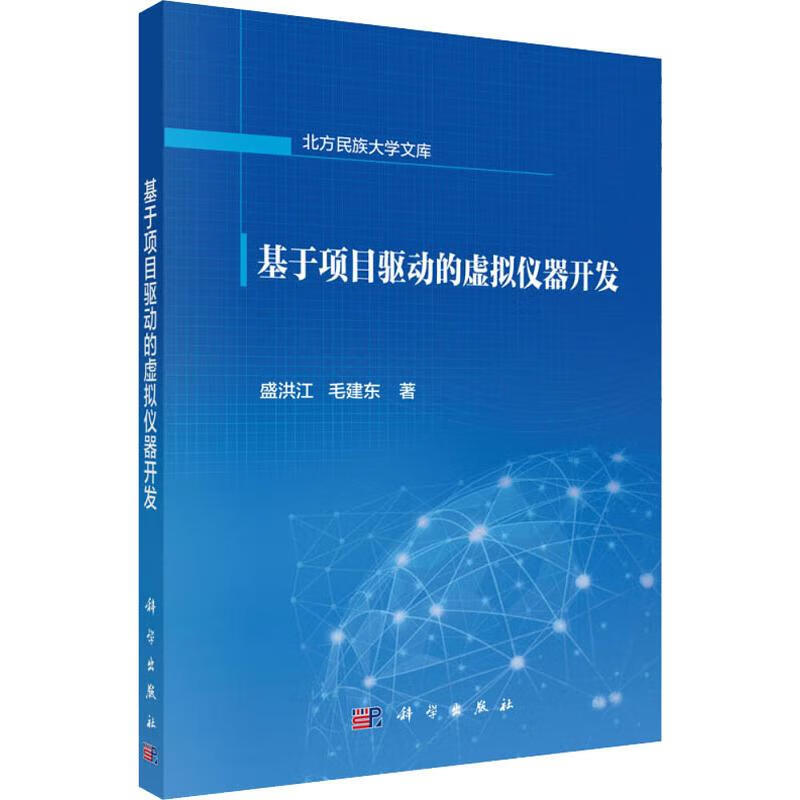 基于项目驱动的虚拟仪器开发