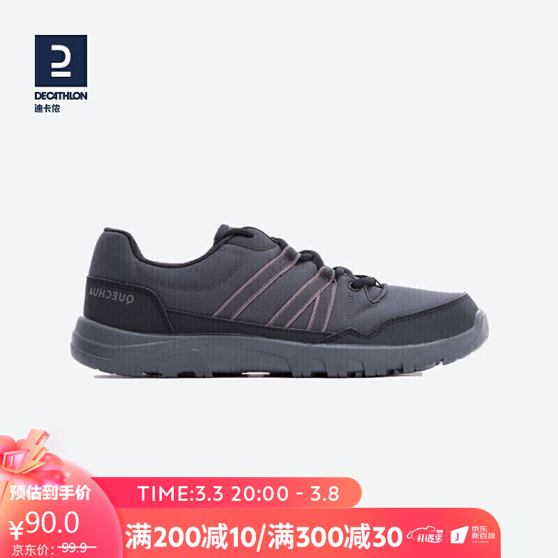 迪卡侬官网户外运动鞋男春秋登山鞋透气休闲徒步鞋ODS深灰色42 2754151
