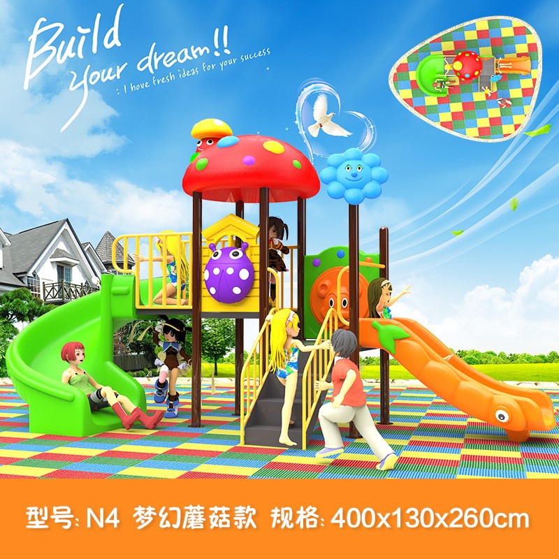 教玩世家（JWANJ）幼儿园大型儿童滑梯秋千组合户外室外小区公园游乐设备娱乐设施 N4蘑菇