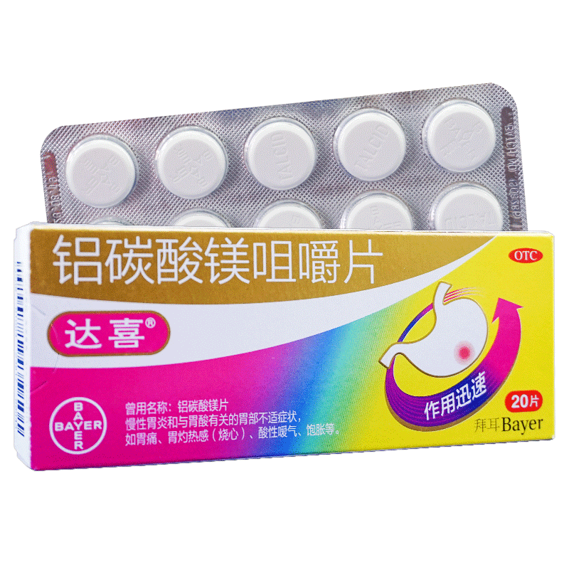 达喜 铝碳酸镁咀嚼片 0.5g*20片 速止胃痛胃酸反胃烧心胃胀 1盒 1盒