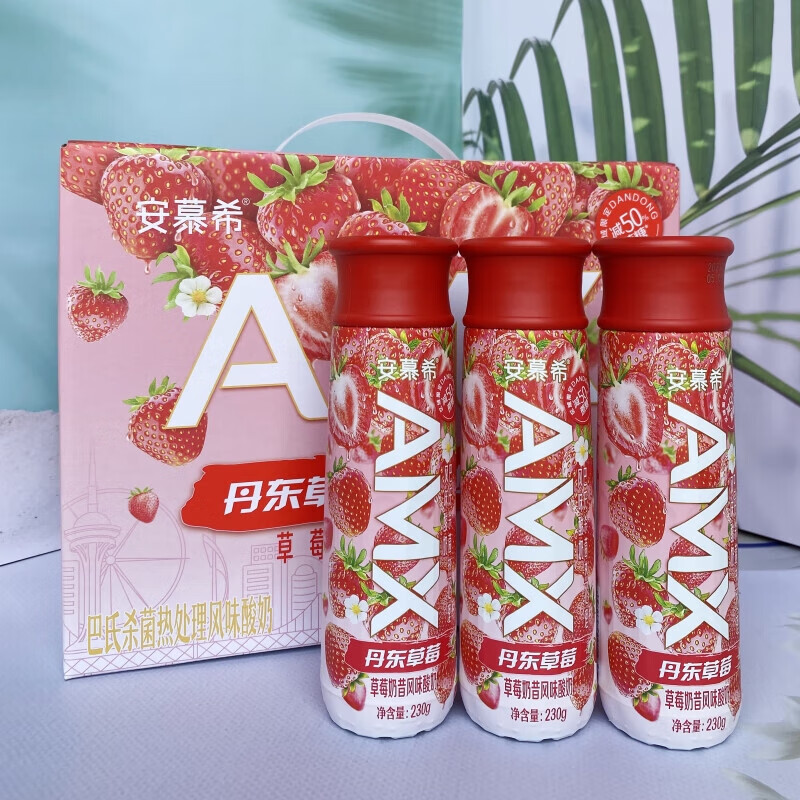 伊利安慕希AMX长白山蓝莓风味酸牛奶230g10瓶营养早餐酸牛奶 安慕希丹东草莓230g*10瓶保质