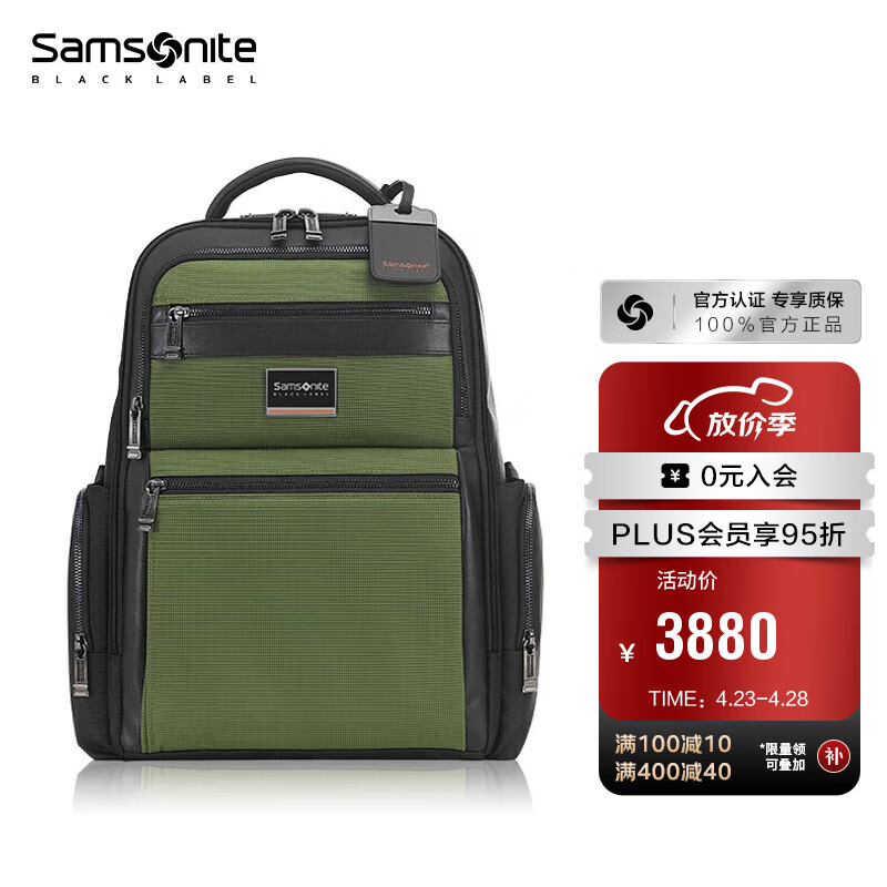 新秀丽（Samsonite）电脑包 上新总裁包双肩包商务男包高端背包HO0*14004暗绿色