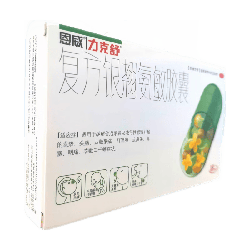 恩威力克舒 复方银翘氨敏胶囊18粒/盒 适用于发热头痛四肢酸痛打喷嚏