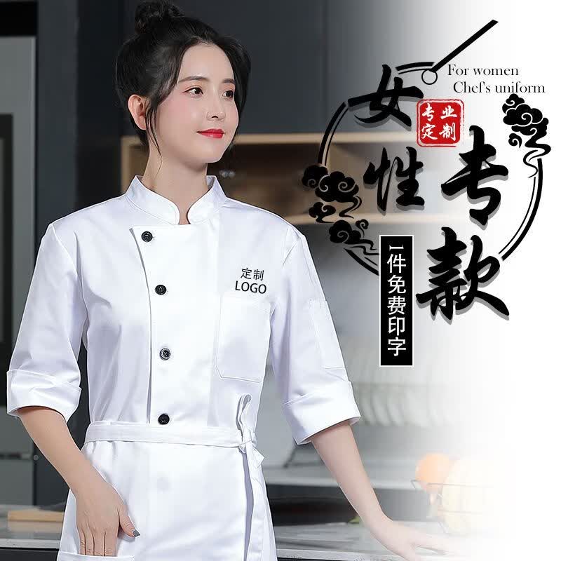 博聚恒厨师工作服七分袖男定制印logo西餐厅酒店餐饮后厨房女秋冬款工衣 单排七分袖厨师服白色 M使用感如何?