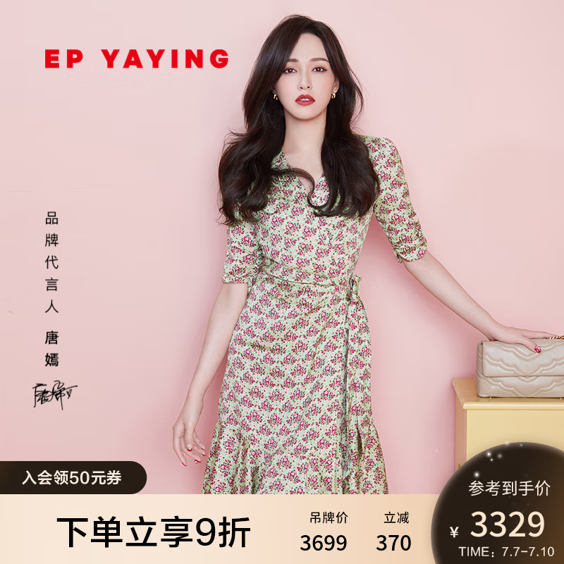 EP雅莹[唐嫣同款]女装 桑蚕丝V领收腰多巴胺连衣裙 2023夏装新款4649A 绿色 4/L