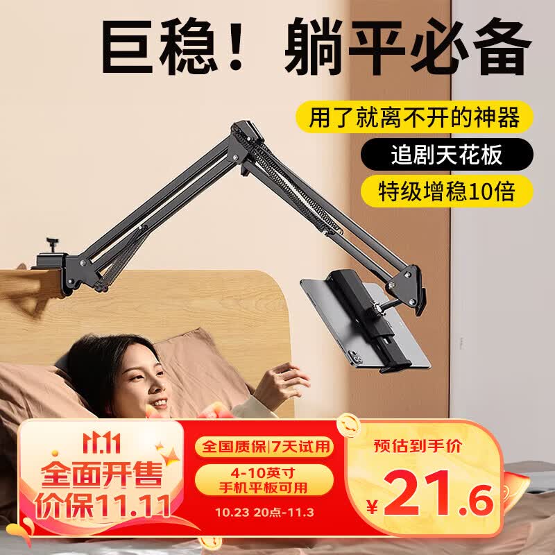 科沃 手机支架床头平板支架懒人支架ipad支架桌面考试床上宿舍追剧开学礼物直播游戏吃鸡网课俯拍通用怎么样,好用不?