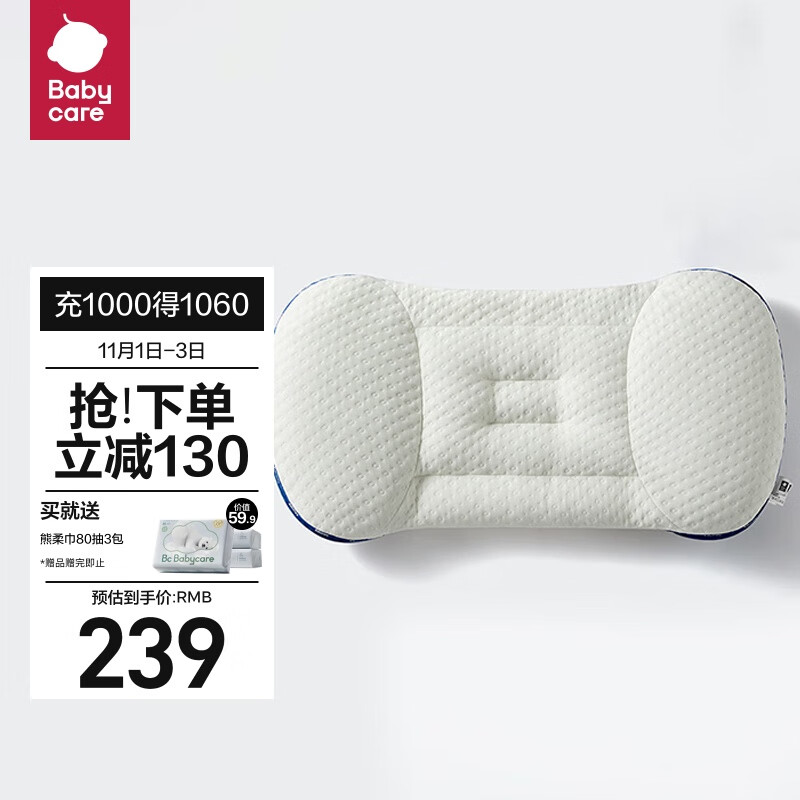 babycare分阶黄金枕 宝宝抗菌儿童枕头婴儿枕60*35CM月石白（3-6Y)怎么样,好用不?