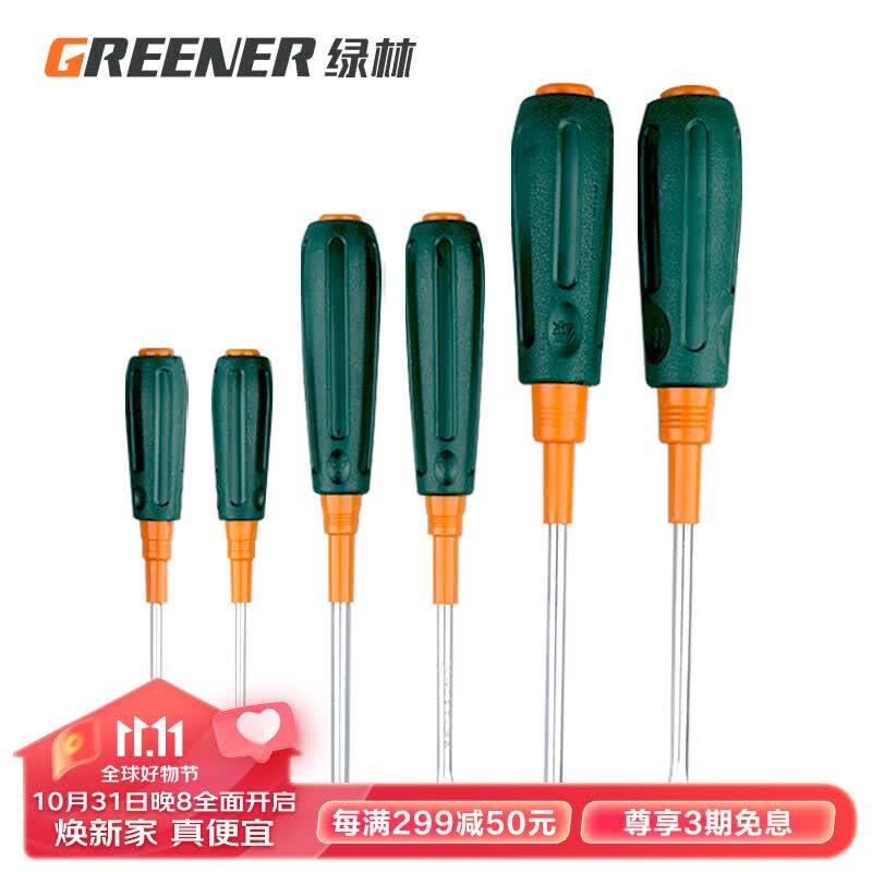 绿林（GREENER）螺丝刀套装6件十字一字强磁性6*100mm、5*75mm、3*75mm高性价比高么？