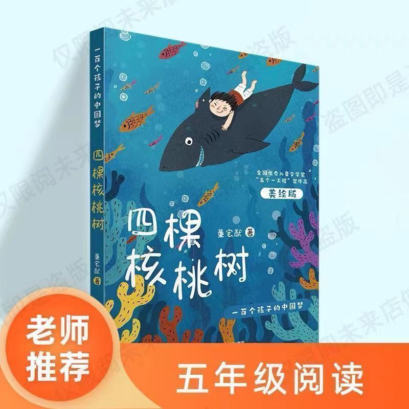 彩色 现货 夜空中亮的星续写奔月可爱中国