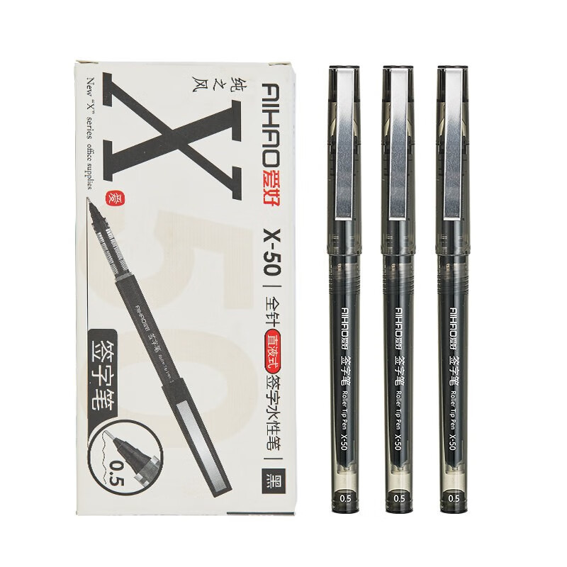 爱好（AIHAO） 签字笔12支0.5mm直液式走珠笔中性笔水性办公文具X50 黑色 1盒12支