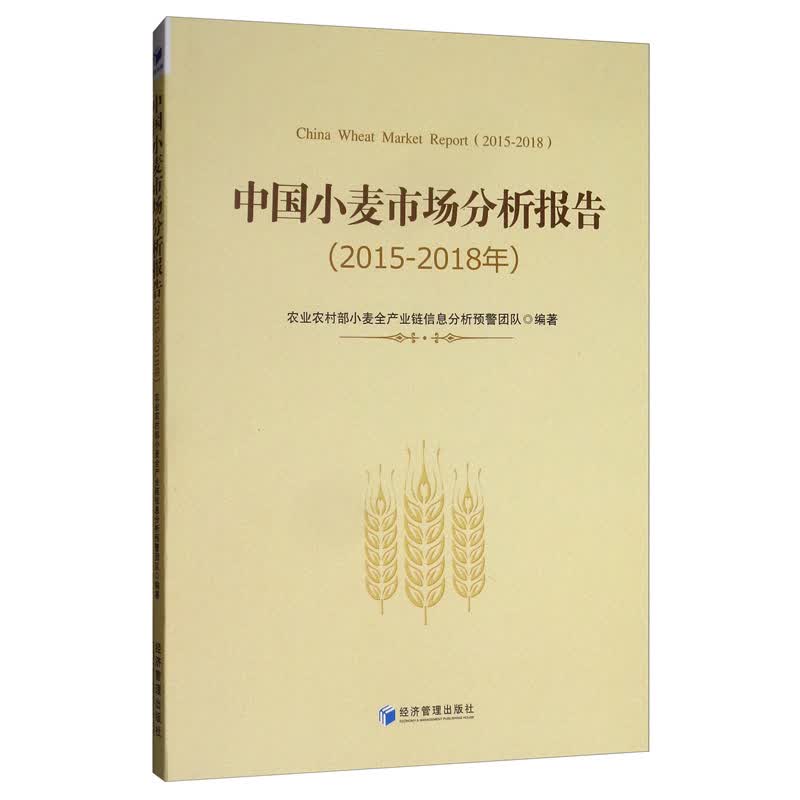 中国小麦市场分析报告（2015-2018年）