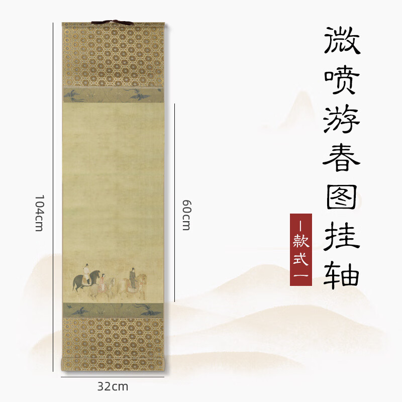 韻江南廠家  手工蠟染微噴空白卷軸仿古做舊書法創(chuàng)作作品紙豎版全綾精裝裱四尺四開掛軸半生半熟宣紙書法 【游春圖一1】豎款 四尺四開32*104cm【蠟染半生半熟】