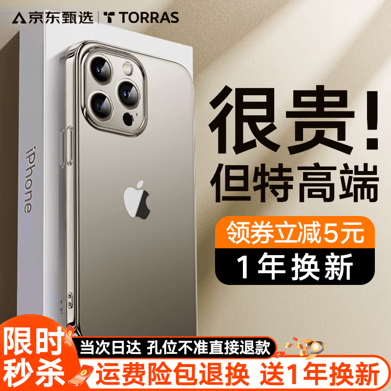 【高端旗舰款】图拉斯 苹果15promax手机壳iphone15pro保护套透明磨砂超薄全包防摔磁吸 【原色钛】镜头全包+超薄磨砂+不沾指纹 iPhone15ProMax属于什么档次？