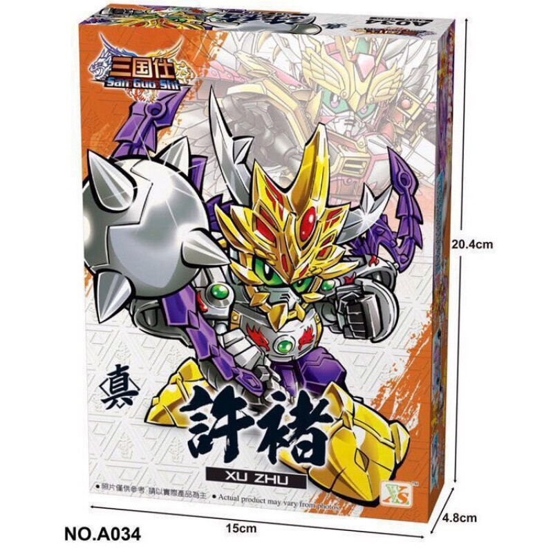 三国传三国仕拼装玩具真拼装高达敢达模型sd 三国许褚