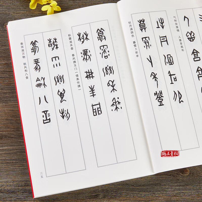 甲骨文集联五百例 书法创作大字典 王经纬甲骨文丛书汇编研究字帖教程作品集  甲骨文常用字书法字典甲使用感如何?